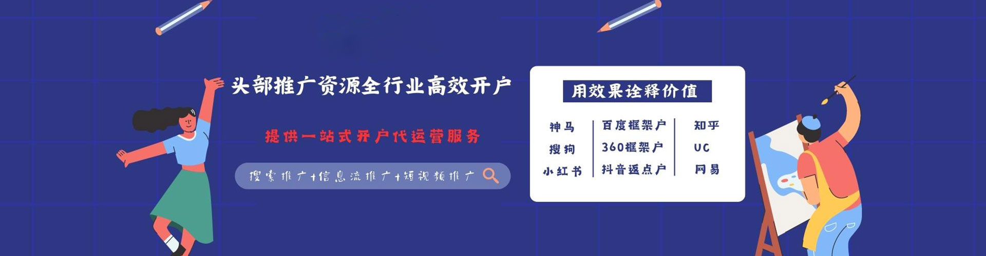 积石山sem推广