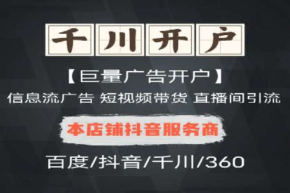 竞价推广开户费用攻略：案例分享助你精准推广