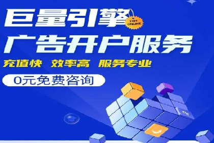 案例展示：托管竞价SEM助力企业转型