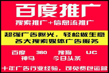 案例解读：sem优化托管如何实现精准营销